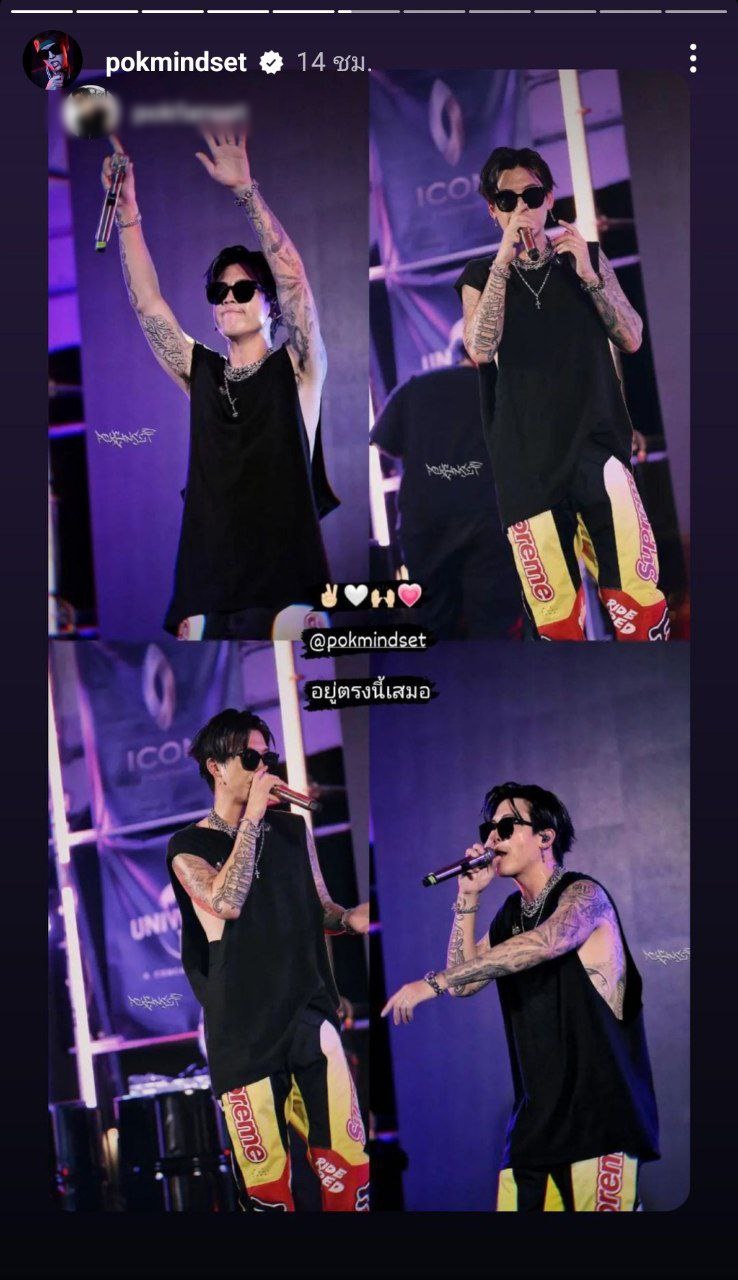 ภาพจาก Instagram pokmindset