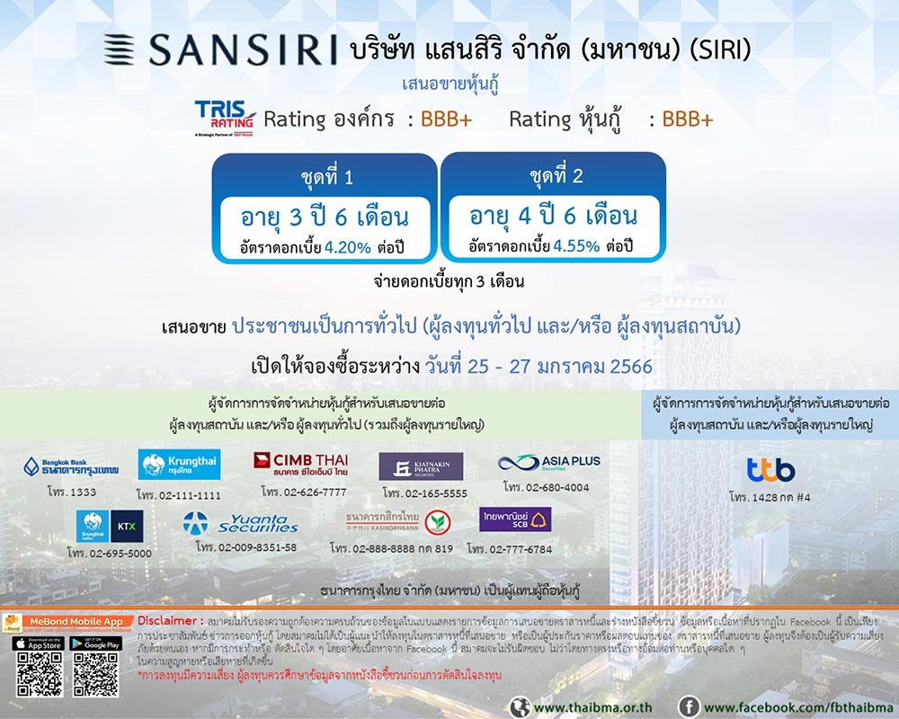 ภาพจาก : Thaibma : สมาคมตลาดตราสารหนี้ไทย