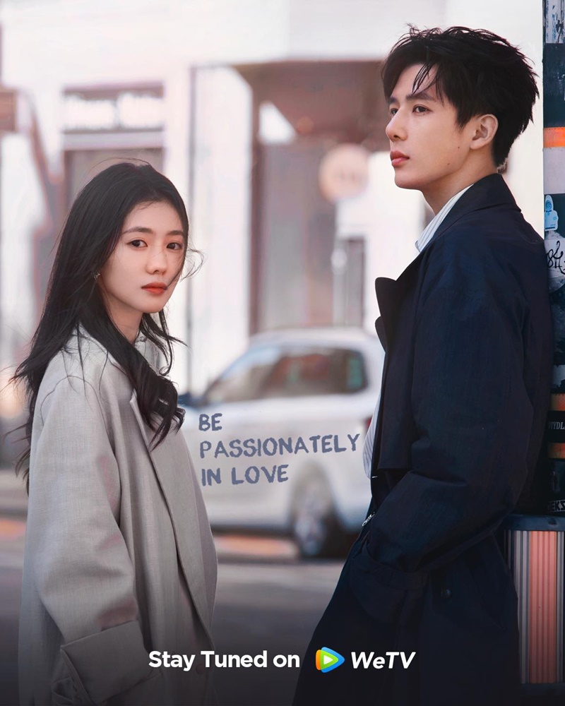 ห้วงรักของฉันและเธอ Be Passionately in Love ซีรี่ย์จีน