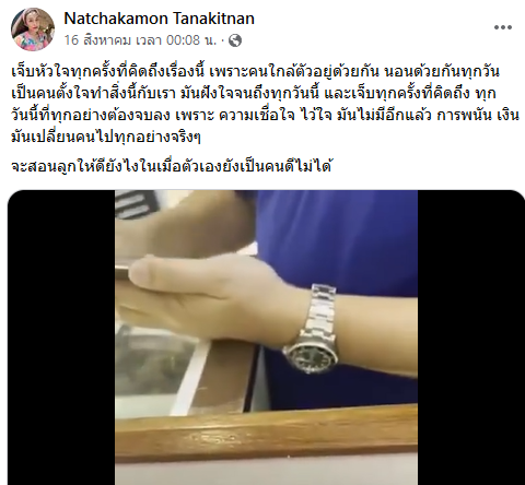อดีตภรรยา โก้ บีมิกซ์