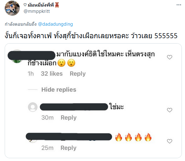 แบงค์ ธิติ