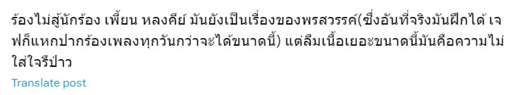 คอมเมนต์ ไบร์ท วชิรวิชญ์