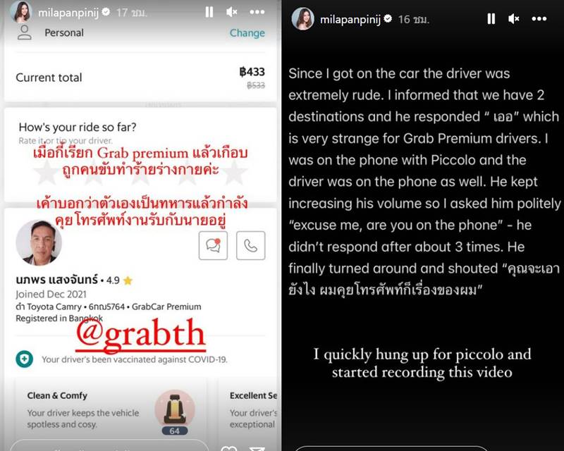 ภาพจาก Instagram milapanpinij