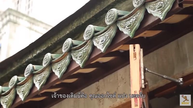 บ้านพิง ลําพระเพลิง