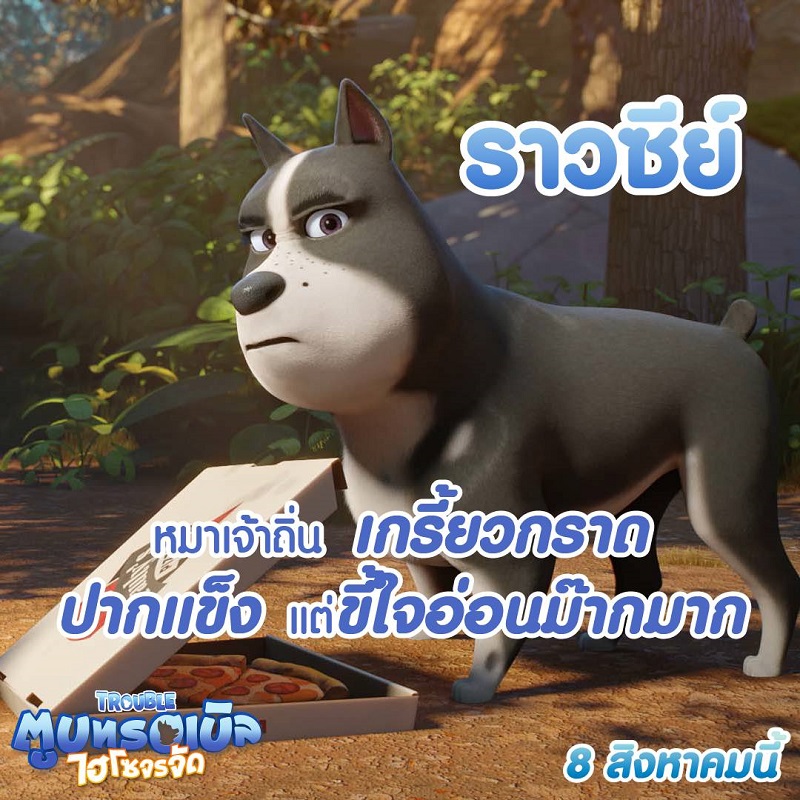 หนังอนิเมชั่น 2019