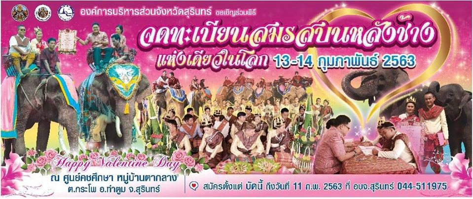 วาเลนไทน์