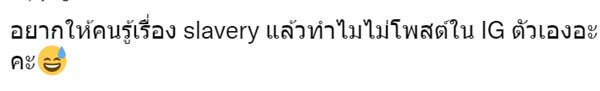 น้ำตาล มารีญา