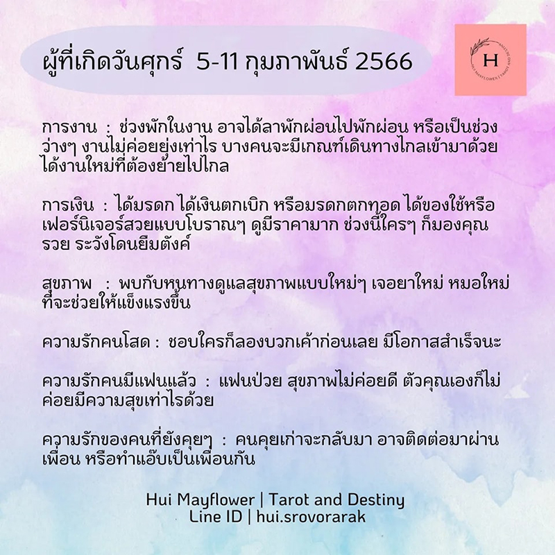 ดูดวง