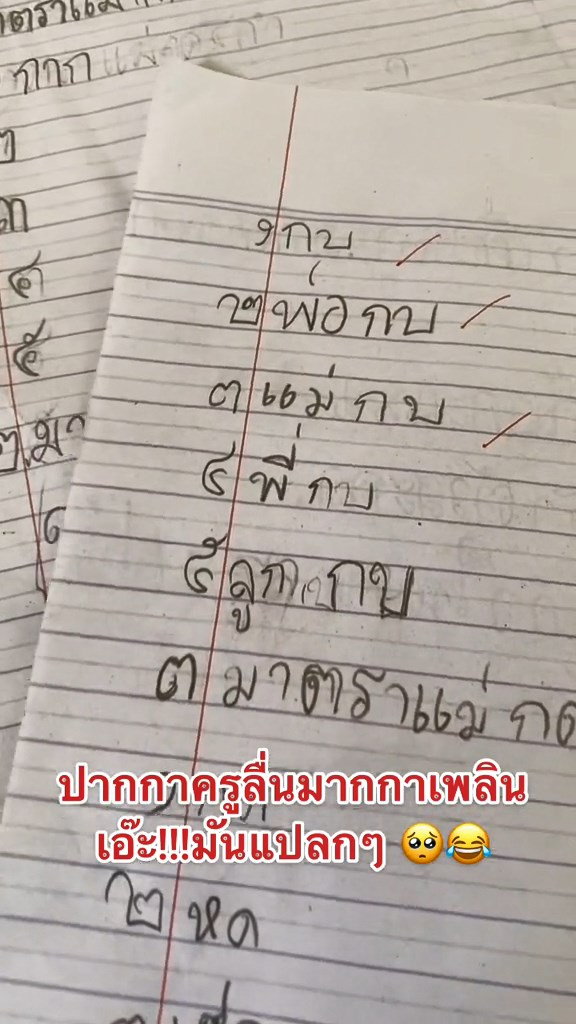 ข้อสอบ