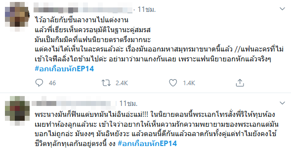 อกเกือบหักแอบรักคุณสามี
