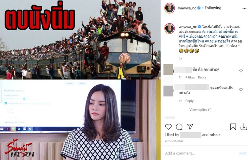 วาววา ณิชชา