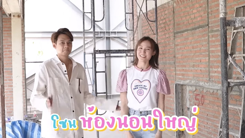 เรือนหอ แดน แพทตี้