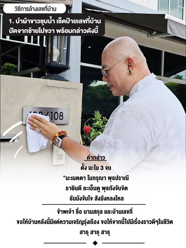 ภาพจาก : ซินแสเป็นหนึ่ง