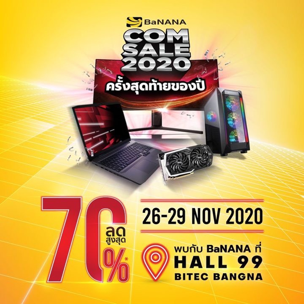 โปรโมชั่น COMMART XTREME