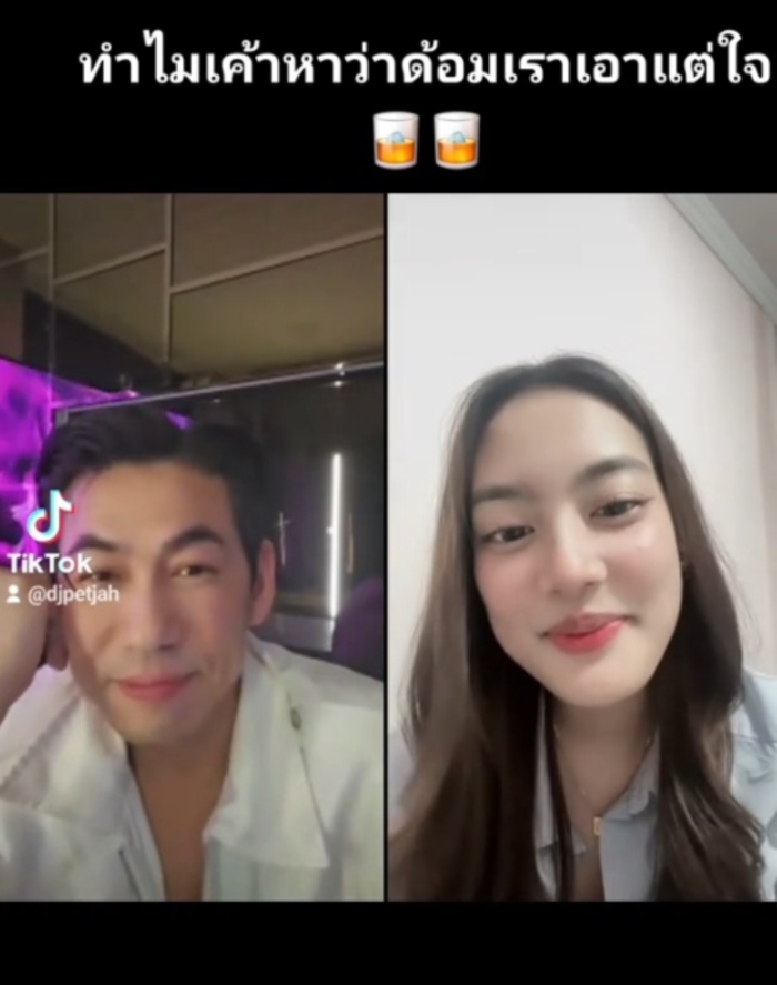 ดีเจเพชรจ้า น้องเนปจูน