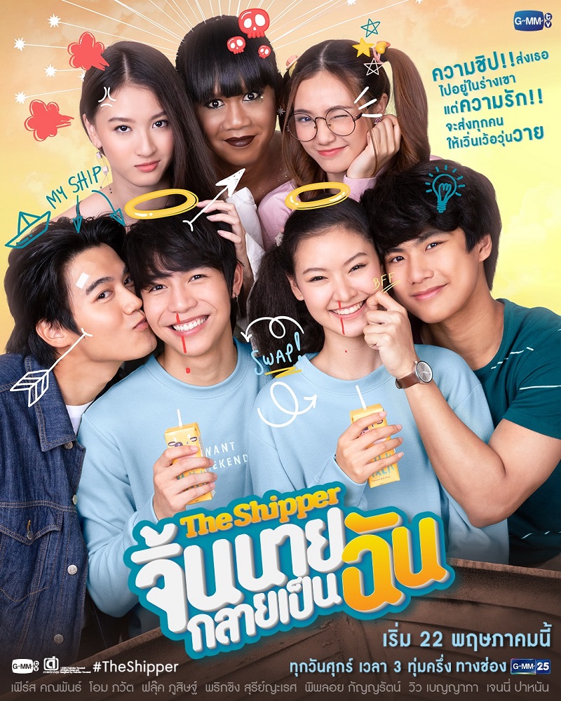 รวมซีรีย์วายไทย