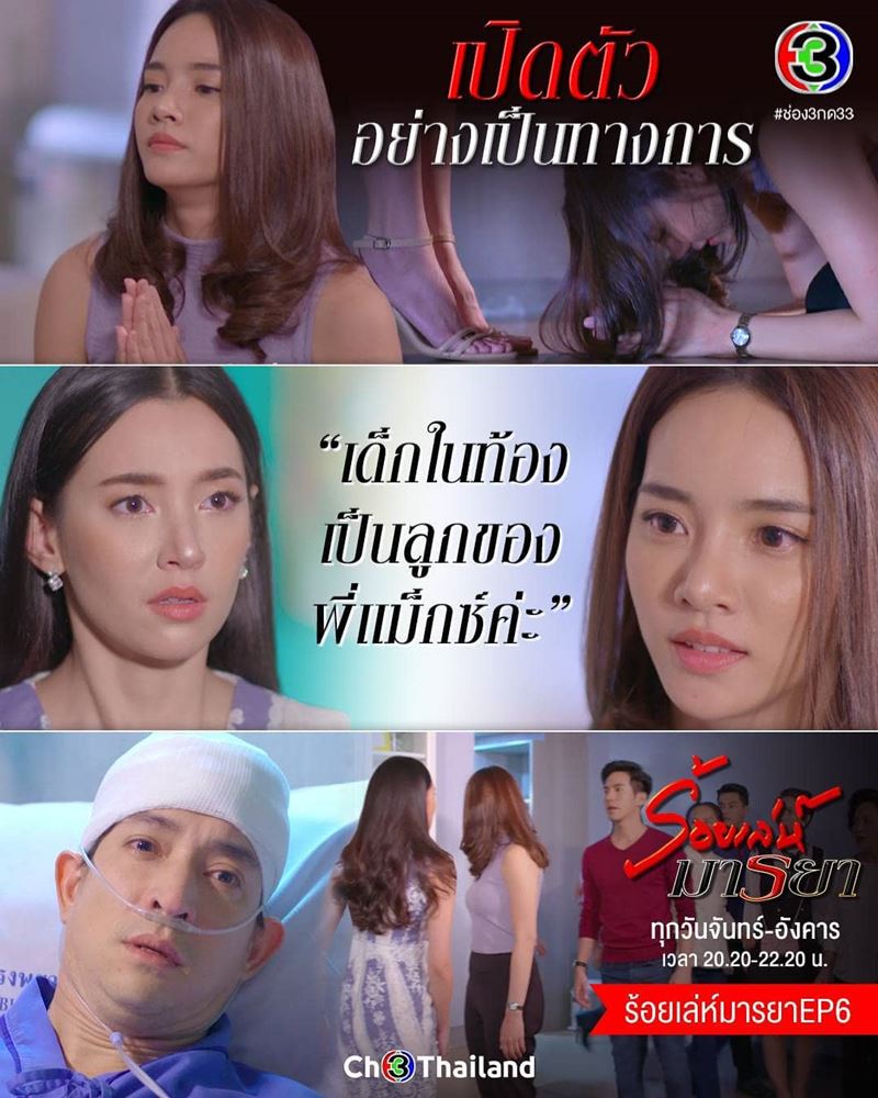 ร้อยเล่ห์มารยา