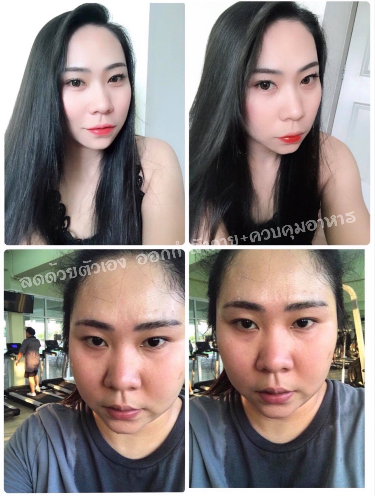 รีวิวลดน้ำหนัก
