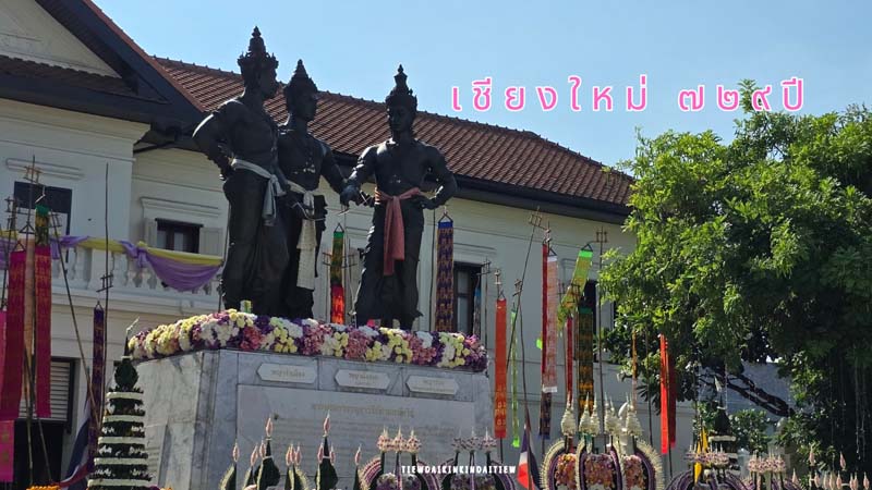 งานสมโภชเชียงใหม่ 729 ปี