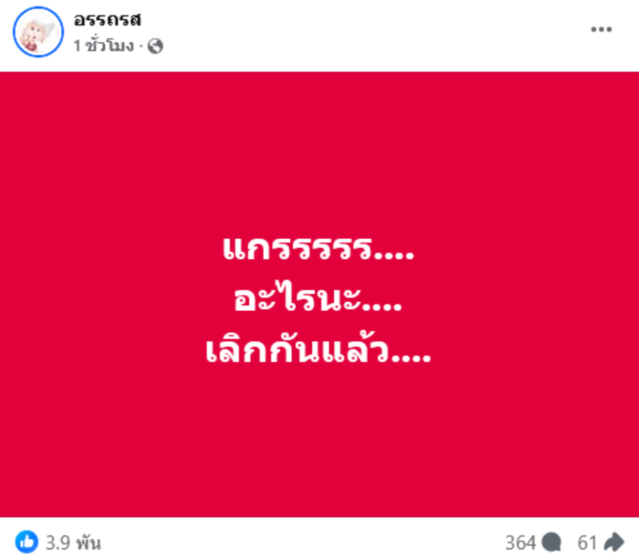 ดิว อริสรา   เซบาสเตียน ลี