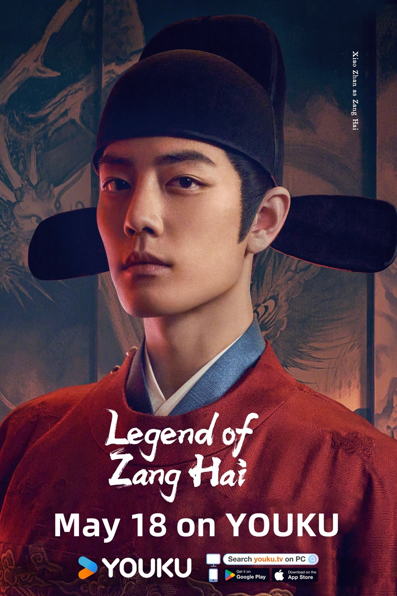ตำนานจั้งไห่ Legend of Zang Hai