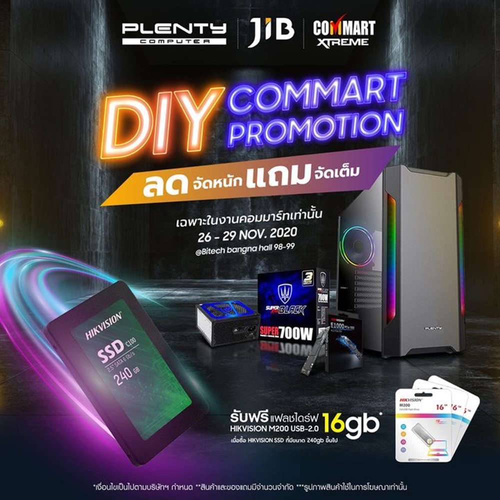 โปรโมชั่น COMMART XTREME