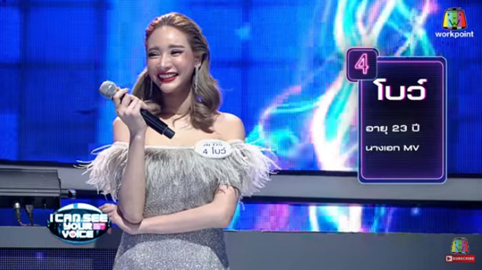 โบ ซอฟท์พิงค์
