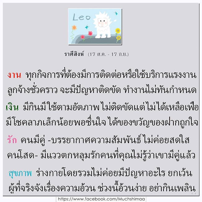 ดูดวงรายปักษ์