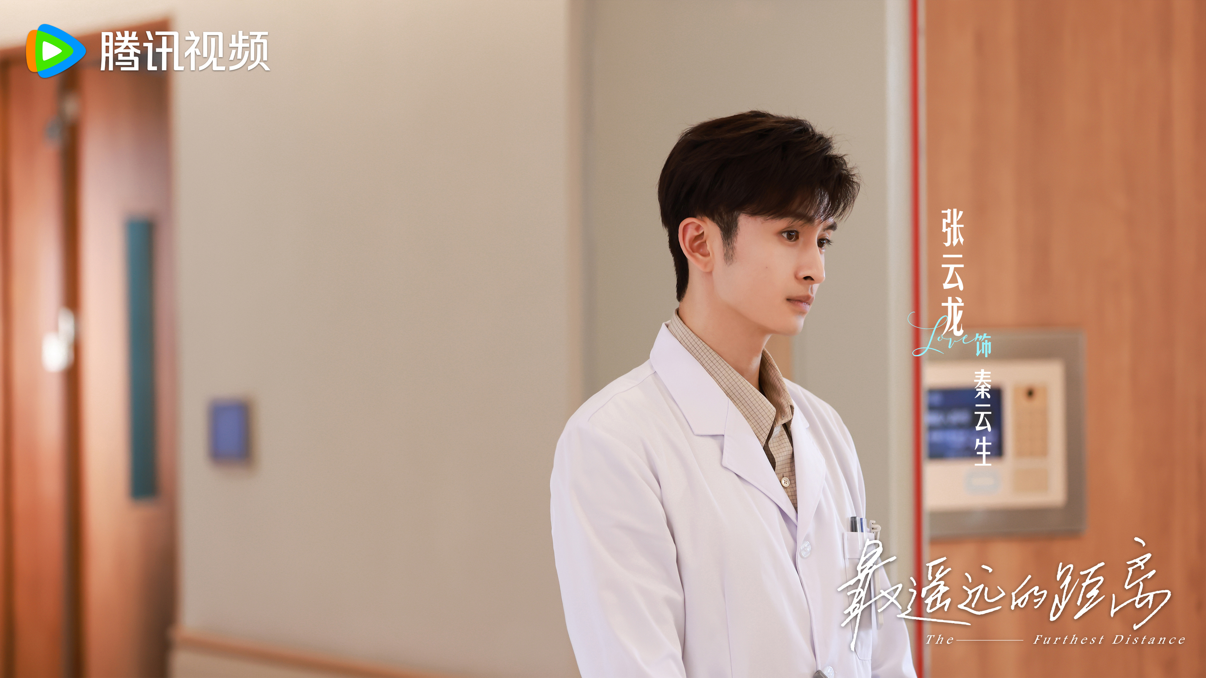 แสนไกลแต่ใกล้เธอ