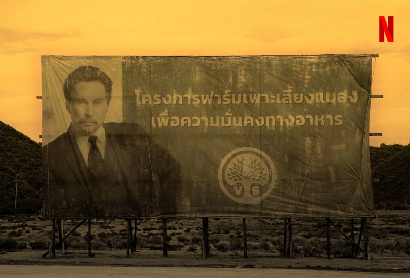 ปากกัด ตีนถีบ หนังซอมบี้ หมาก ปริญ นำแสดง