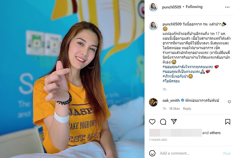 พั้นช์ วรกาญจน์, ตาเปลี่ยนสี, ดาราติดโควิด