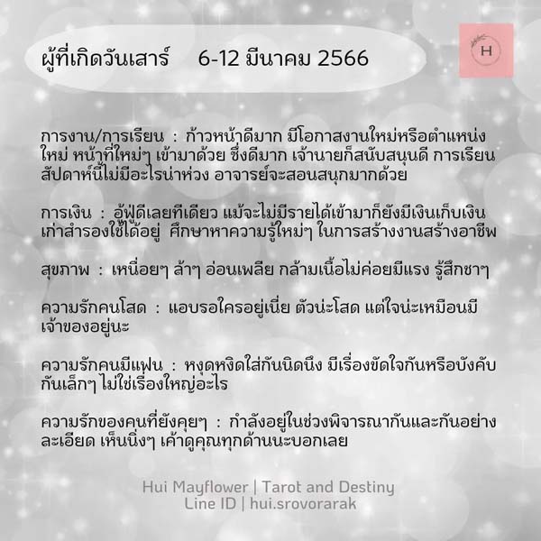 ดูดวง