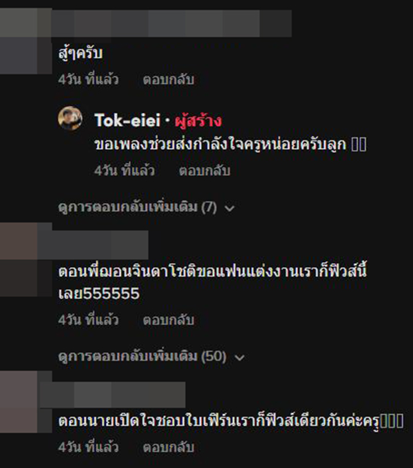 ใบเฟิร์น พิมพ์ชนก