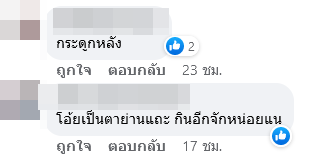 อาม ชุติมา