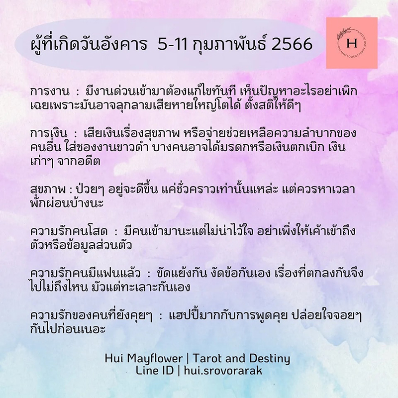 ดูดวง