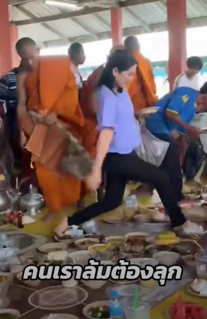 ทำบุญ