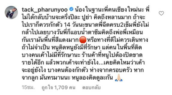 พิมฐา ฐานิดา