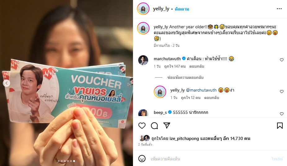 มาร์ช จุฑาวุฒิ
