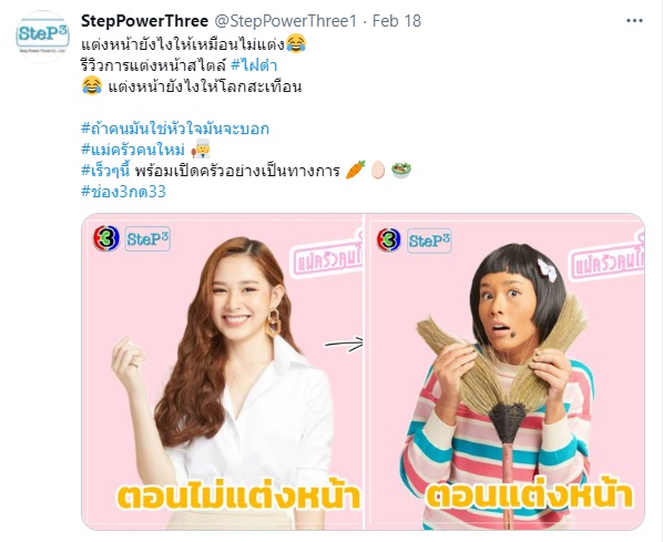 แม่ครัวคนใหม่