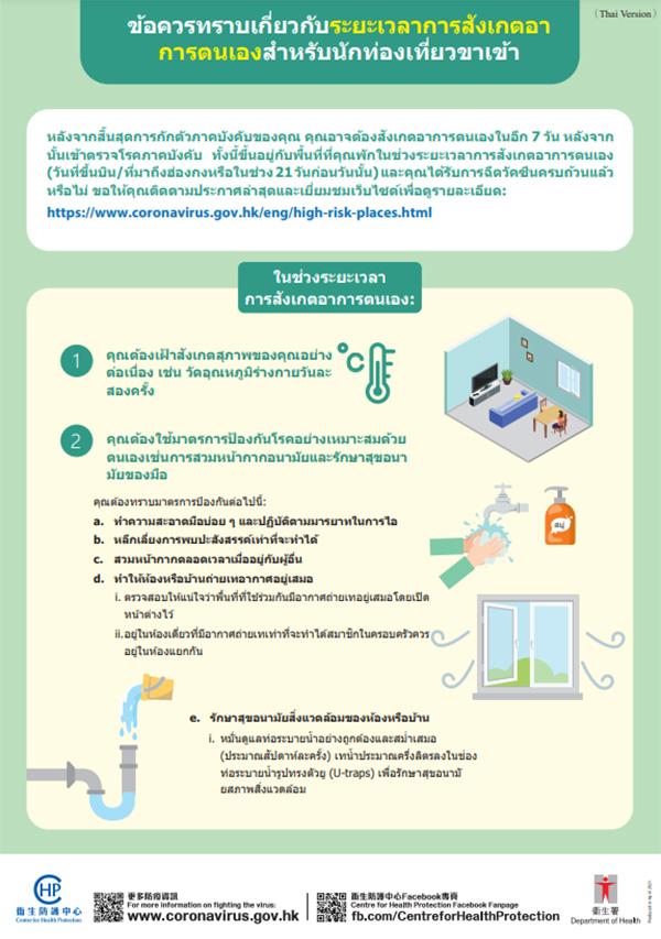 ฮ่องกง เปิดเกาะ