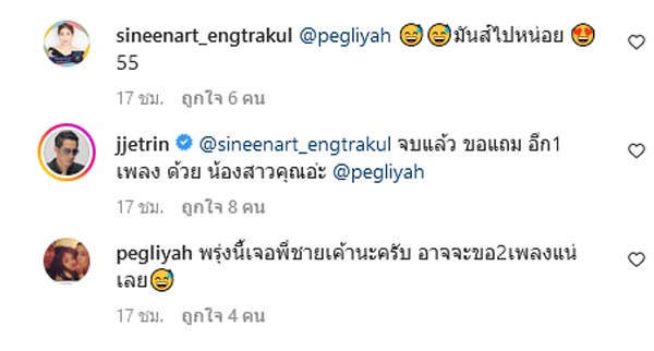 เจ เจตริน