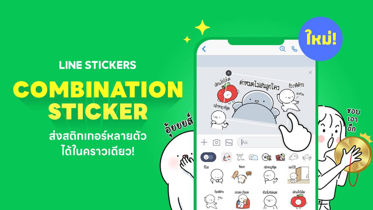 line stickers