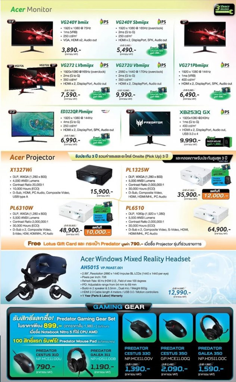 โปรโมชั่น COMMART XTREME