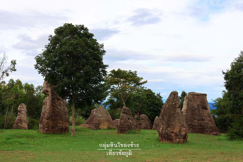 ที่เที่ยวชัยภูมิ