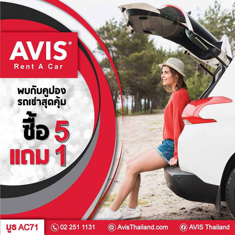 งานเที่ยวทั่วไทย ไปทั่วโลก ครั้งที่ 26