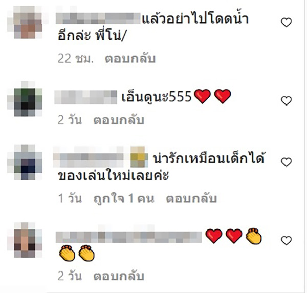 ภาพจาก Instagram jitono