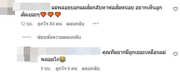 พลอย ทิม