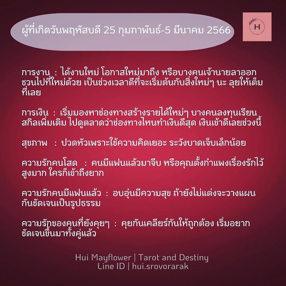 ดูดวง