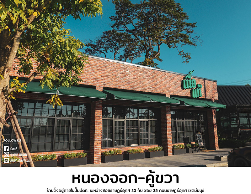 คําค้นหายอดนิยม 2020 ร้านอาหาร