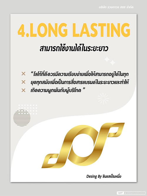 ซินแสเป็นหนึ่ง เสริมดวง